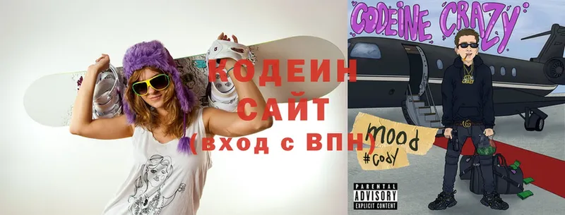 Кодеиновый сироп Lean Purple Drank  hydra tor  Павлово 